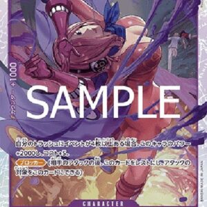 One Piece -JP Vinsmoke Reiju (-063) (V.1) Japanese