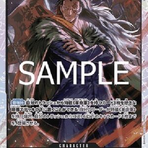 One Piece -JP Monkey.D.Dragon (-094) (V.1) Japanese