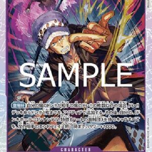 One Piece -JP Trafalgar Law (-073) (V.1) Japanese