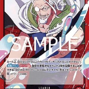 One Piece -JP Silvers Rayleigh (-001) (V.1) Japanese