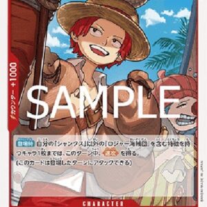 One Piece -JP Shanks Japanese