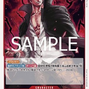 One Piece -JP Shanks (-008) (V.1) Japanese