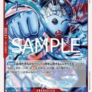 One Piece -JP Jinbe Japanese