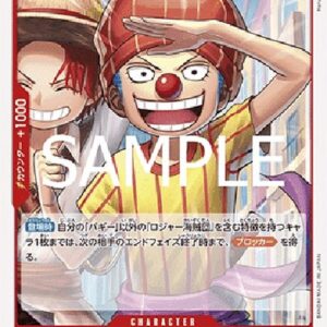 One Piece -JP Buggy Japanese