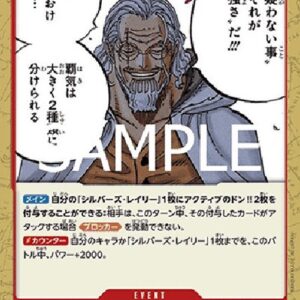 One Piece -JP To Never Doubt--That Is Power! Japanese