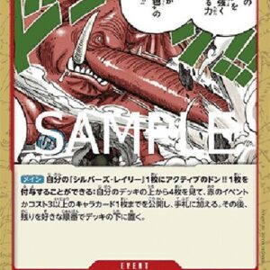 One Piece -JP Color of Observation Haki Japanese