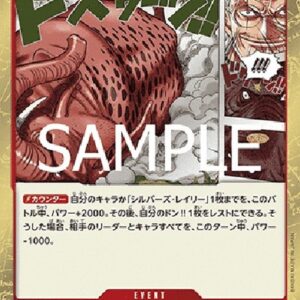 One Piece -JP Color of the Supreme King Haki Japanese