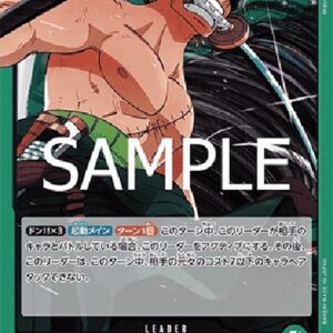 One Piece -JP Roronoa Zoro (-020) (V.1) Japanese