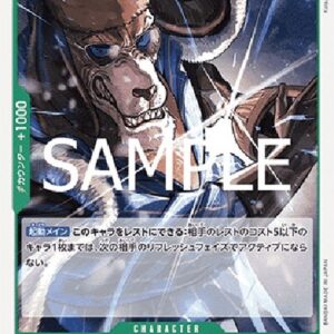 One Piece -JP Inuarashi Japanese