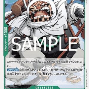 One Piece -JP Gyukimaru Japanese