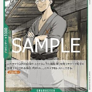 One Piece Koushirou Japanese