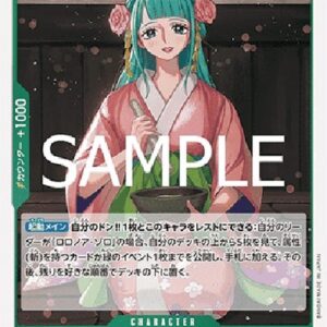 One Piece Kouzuki Hiyori Japanese