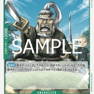 One Piece Shimotsuki Kouzaburou Japanese