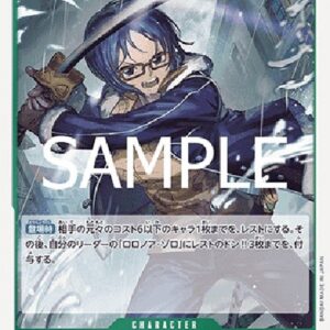 One Piece -JP Tashigi (-031) (V.1) Japanese