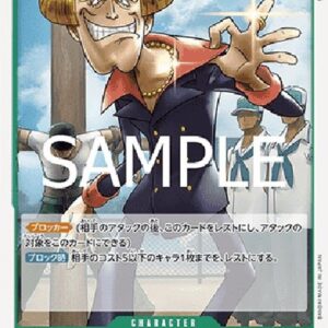 One Piece -JP Helmeppo Japanese