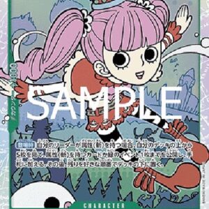 One Piece -JP Perona (-034) (V.1) Japanese