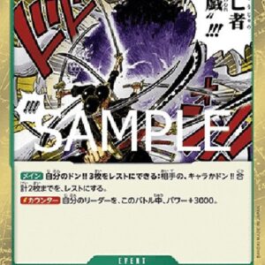 One Piece -JP Demon Aura Nine Sword Style Asura Blades Drawn Dead Man's Game (-037) (V.1) Japanese