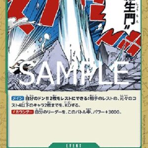 One Piece -JP Two-Sword Style Rashomon Japanese