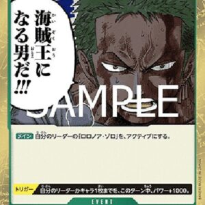 One Piece Luffy Is the Man Who Will Become the King of Pirates!!! Japanese