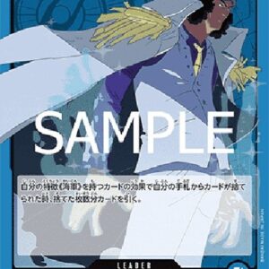 One Piece -JP Kuzan (-040) (V.1) Japanese