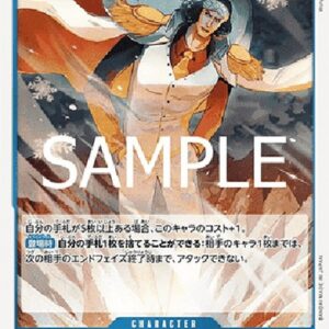 One Piece -JP Kuzan (-043) (V.1) Japanese