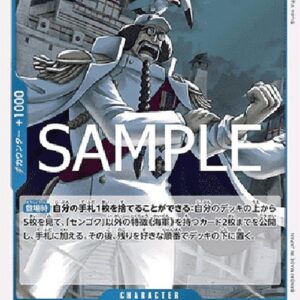 One Piece -JP Sengoku Japanese