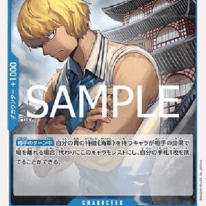 One Piece -JP Donquixote Rosinante Japanese