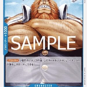 One Piece -JP Jaguar.D.Saul Japanese