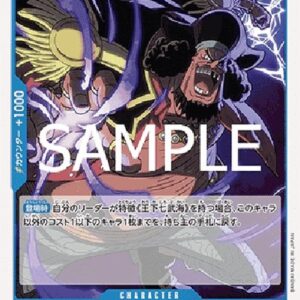 One Piece -JP Marshall.D.Teach Japanese