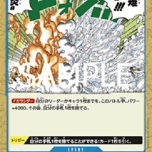 One Piece -JP Ice Block Pheasant Peck Japanese