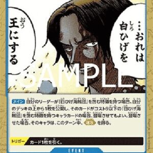 One Piece -JP I Will Make Whitebeard the King of the Pirates Japanese