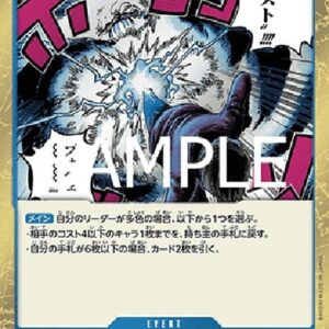 One Piece -JP Boeuf Burst (-060) (V.1) Japanese