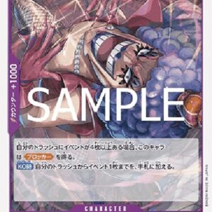 One Piece -JP Emporio.Ivankov Japanese