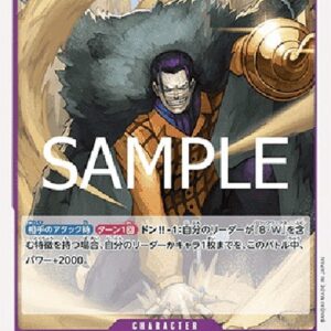 One Piece -JP Crocodile Japanese