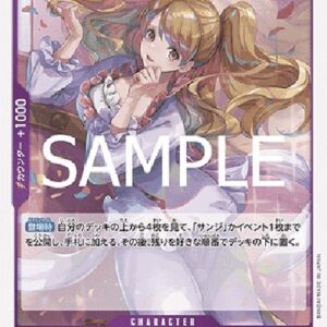 One Piece -JP Charlotte Pudding Japanese