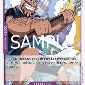 One Piece -JP Patty Japanese