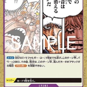 One Piece -JP The "Extinguishes All Sound Created by Your Influence" Technique Japanese