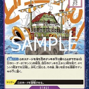 One Piece -JP Baratie Japanese