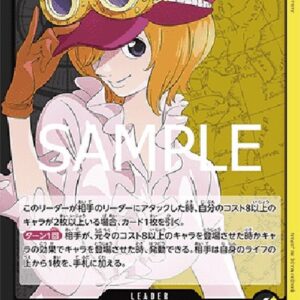 One Piece -JP Koala (-081) (V.1) Japanese