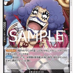 One Piece -JP Emporio.Ivankov Japanese