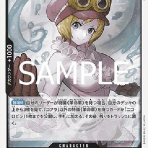 One Piece -JP Koala (-086) (V.1) Japanese