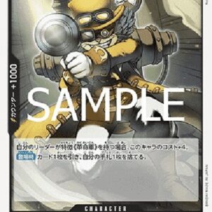 One Piece -JP Lindbergh Japanese