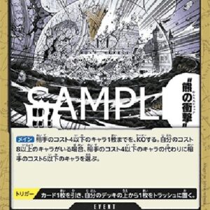 One Piece -JP Ursa Shock Japanese