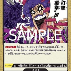 One Piece -JP Hair Removal Fist Japanese