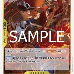 One Piece -JP Sabo Japanese