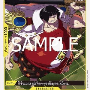 One Piece -JP Sentomaru Japanese