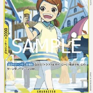 One Piece -JP Trafalgar Lammy Japanese