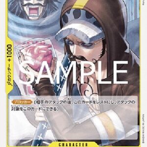 One Piece -JP Trafalgar Law Japanese
