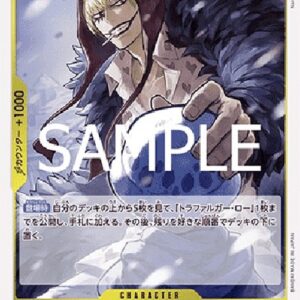 One Piece -JP Donquixote Rosinante (-108) (V.1) Japanese