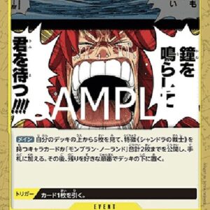 One Piece -JP We'll Ring the Bell Waiting for You!! Japanese